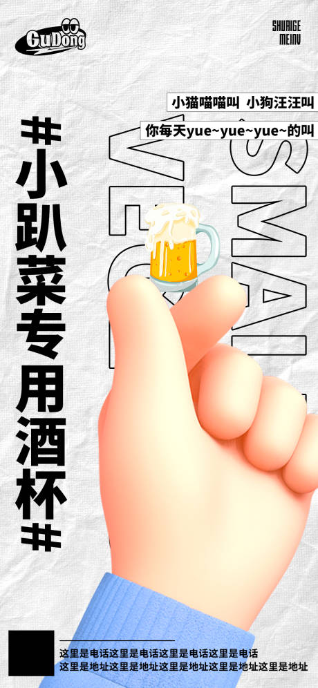 源文件下載【酒吧日常簡約海報】編號：67560018696692815