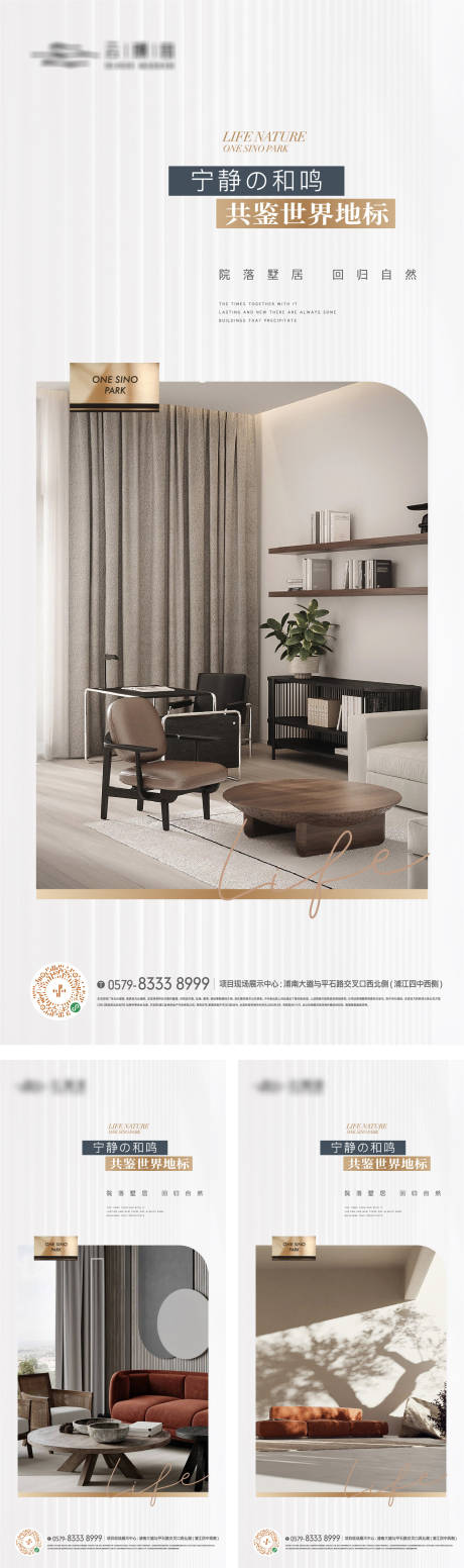 源文件下載【簡約質感精裝戶型價值海報】編號：94330018478261644