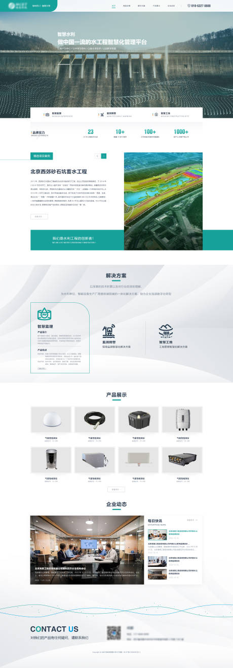 源文件下载【享设计】搜索编号：39440018792001867【企业官网网页设计】