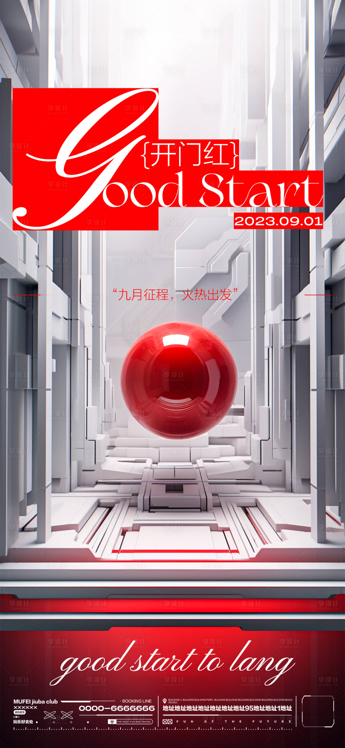 源文件下載【享設(shè)計(jì)】搜索編號(hào)：79790019014344252【酒吧開門紅】