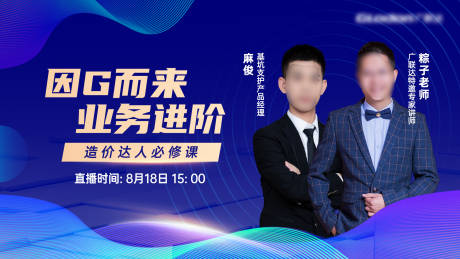 源文件下載【享設計】搜索編號：79620018944789156【直播封面】