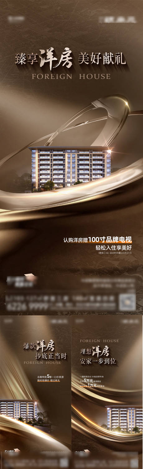 源文件下载【地产  】编号：37960018910572993