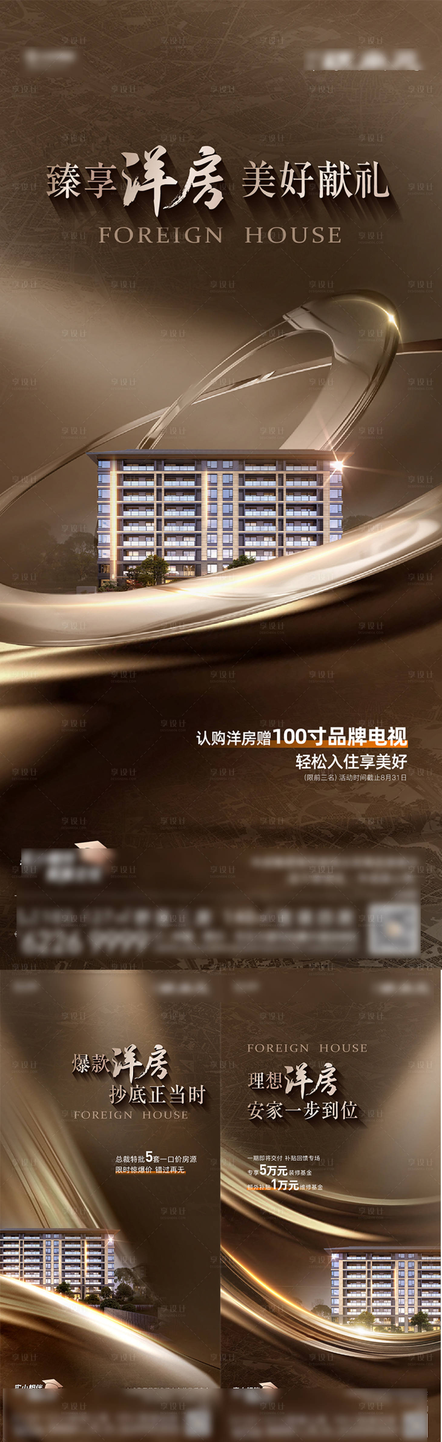 源文件下载【享设计】搜索编号：37960018910572993【地产  】