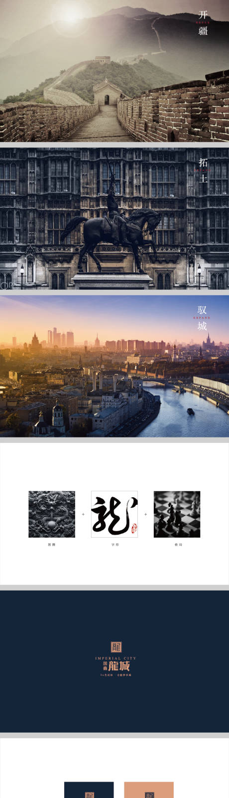 源文件下載【享設計】搜索編號：52890018581621600【地產提報VI設計】