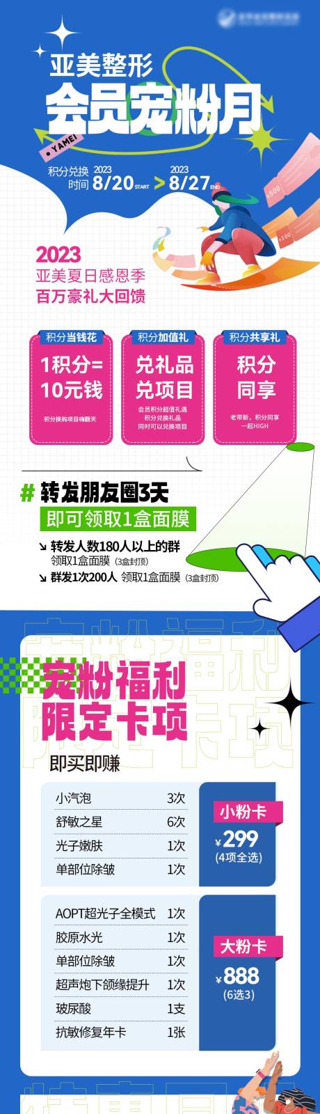 源文件下载【会员宠粉月】编号：79890018886586466