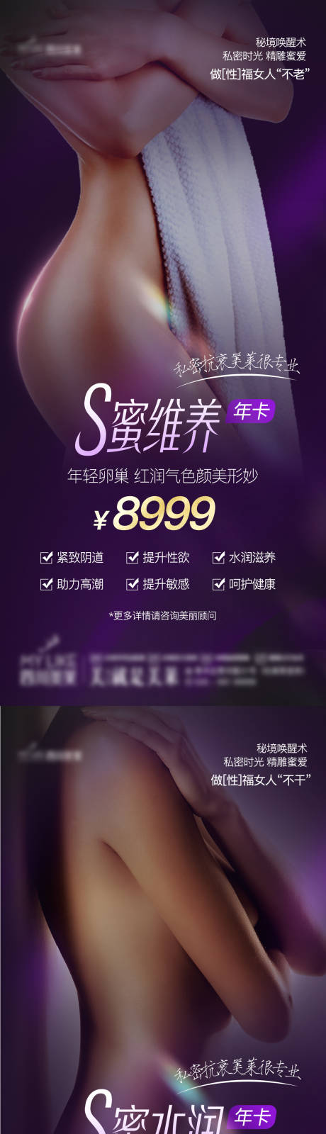 源文件下载【私密海报】编号：70660018457582110