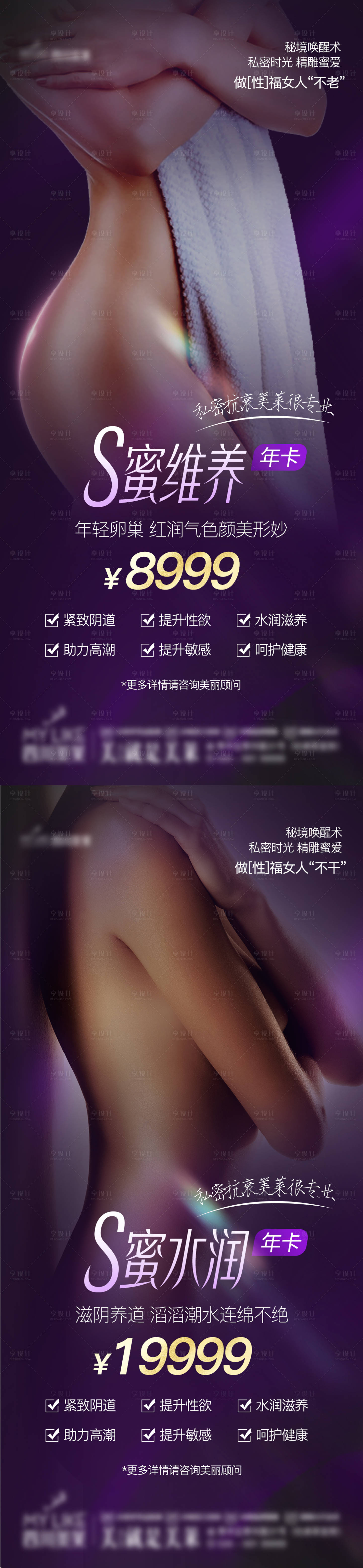源文件下載【享設(shè)計】搜索編號：70660018457582110【私密海報】