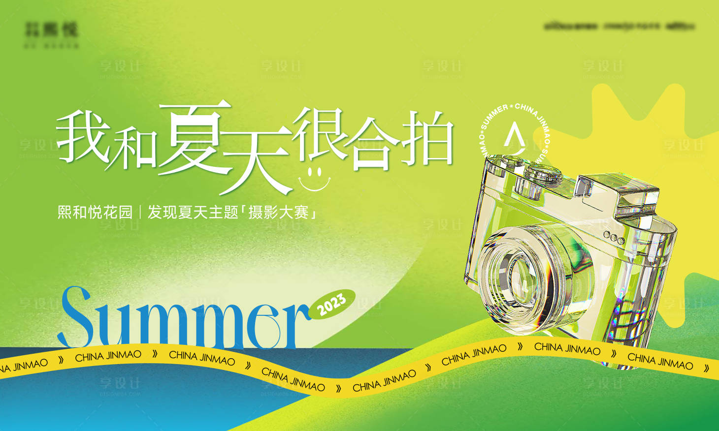 源文件下載【享設計】搜索編號：69380018583105899【攝影活動主畫面】