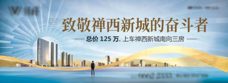 源文件下载【地产城市主画面广告展板】编号：57600019035873670