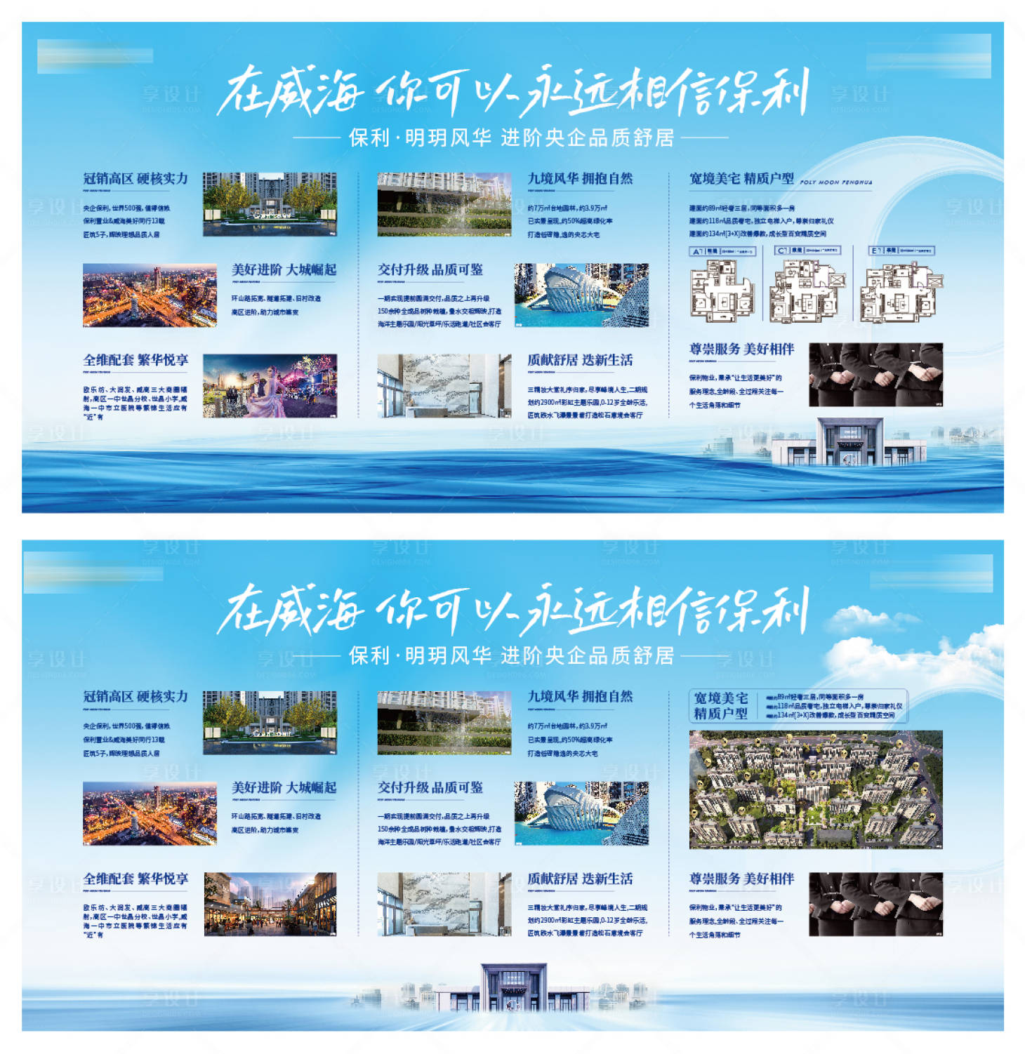 源文件下载【地产价值点灯箱海报】编号：42320018602079728