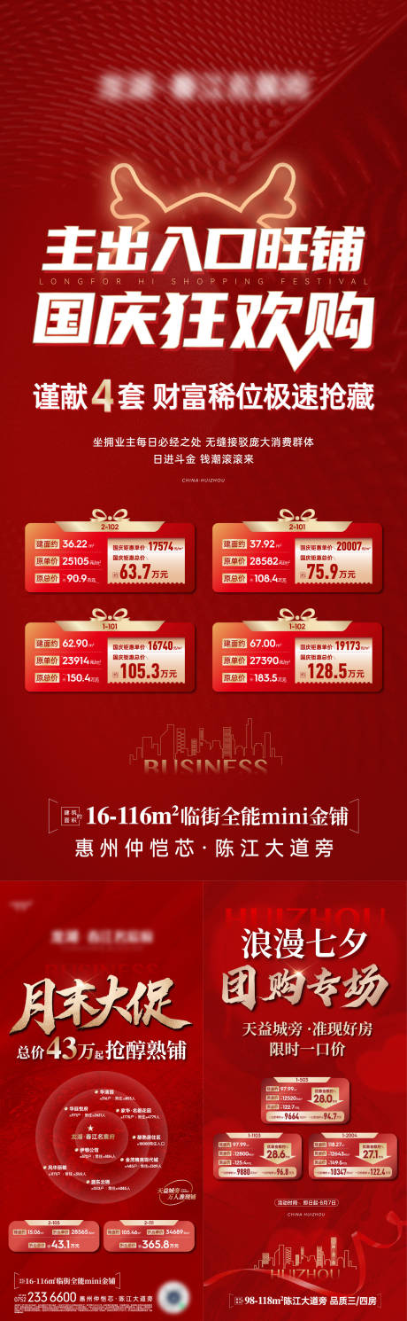 源文件下载【特价房源促销海报】编号：33060019037834928