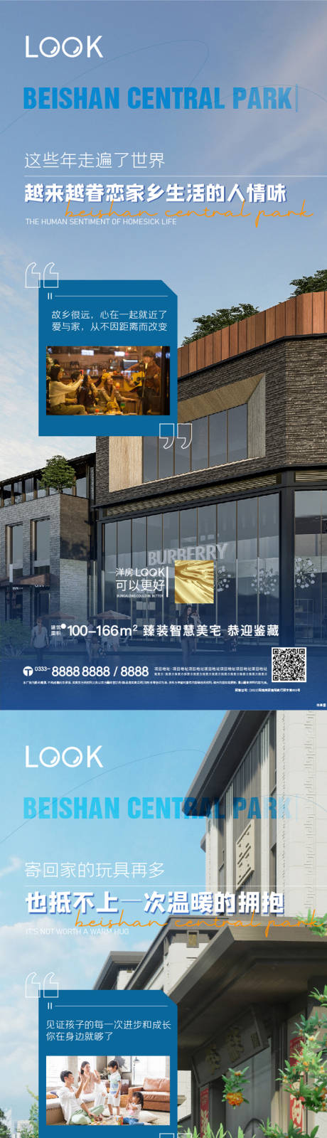 源文件下载【返乡置业系列微推】编号：49100018788009222