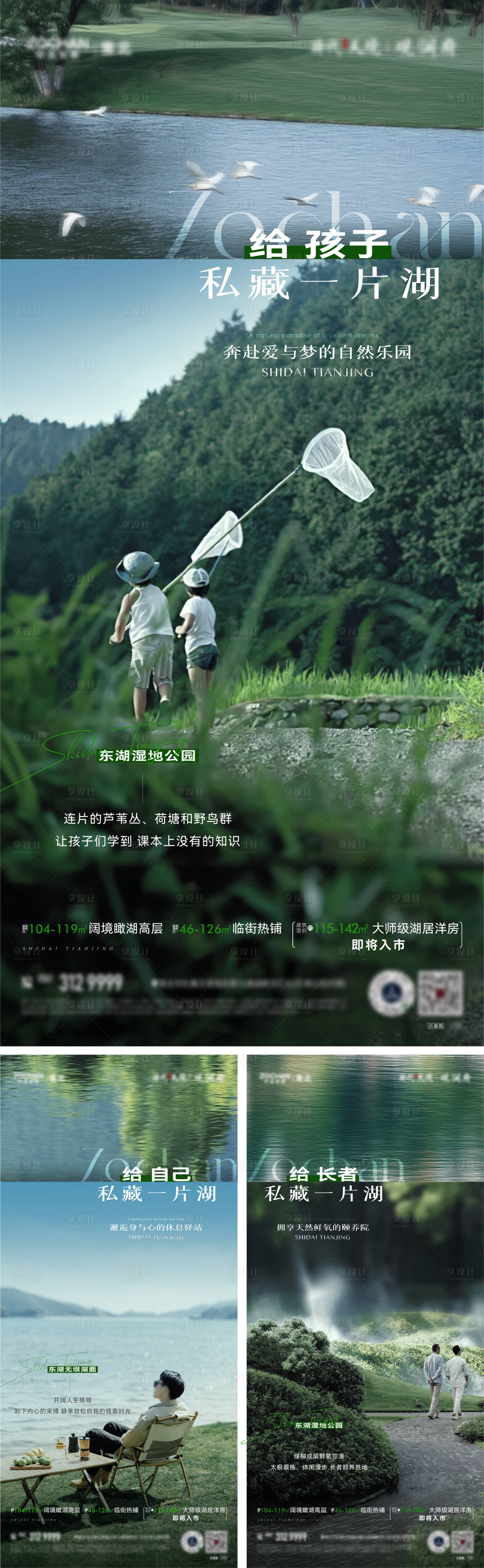 源文件下載【享設計】搜索編號：40490019061802252【湖居人物圈層系列】