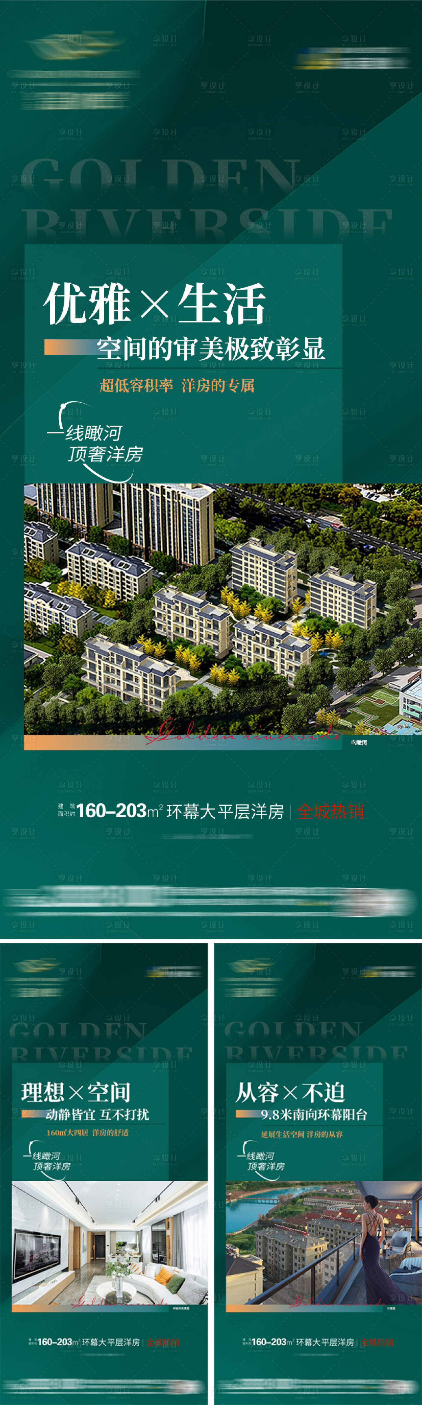 源文件下載【享設(shè)計】搜索編號：83460018537608425【價值點刷屏】