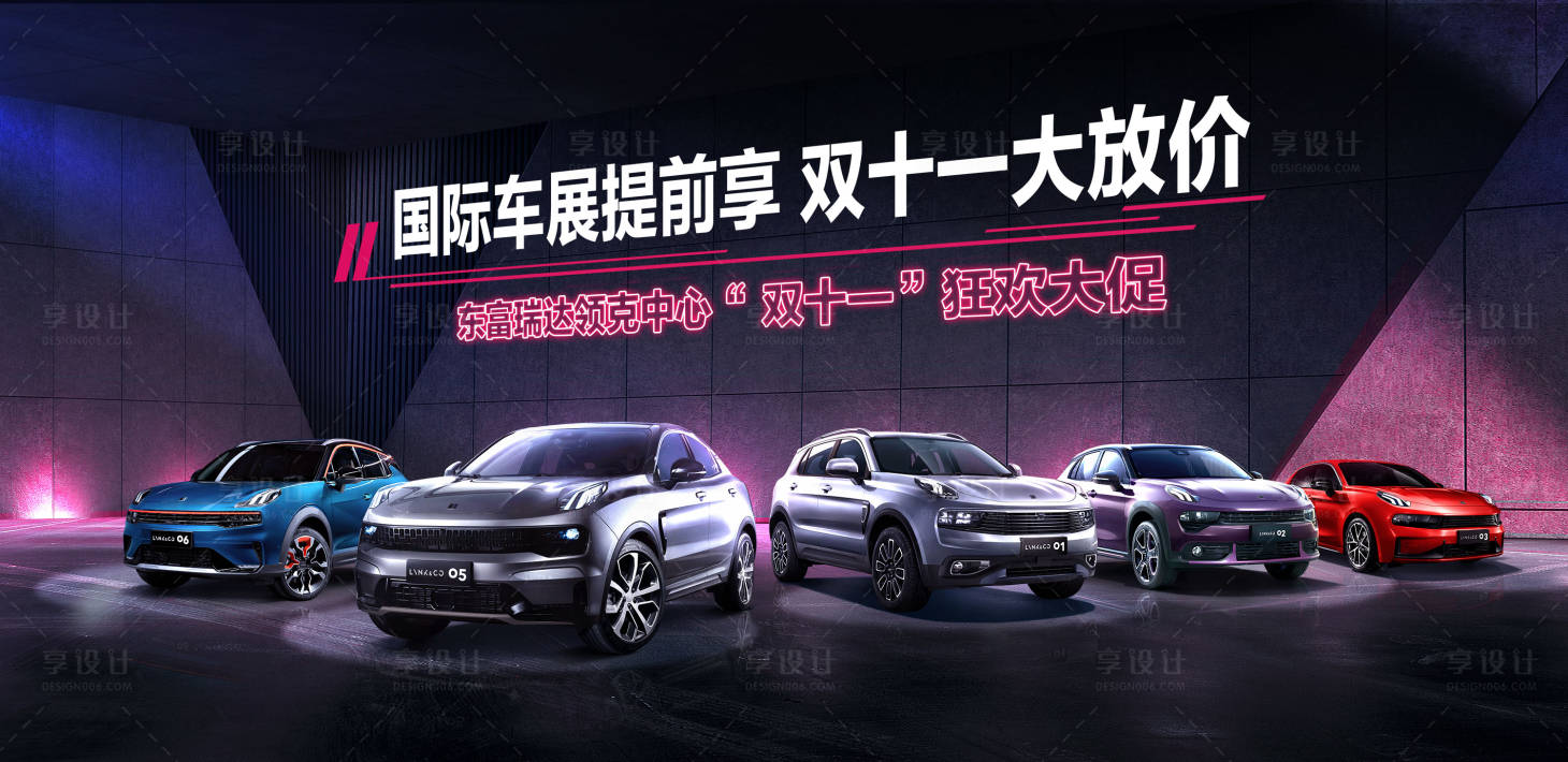 源文件下载【享设计】搜索编号：15150018921584395【智能汽车活动背景板】