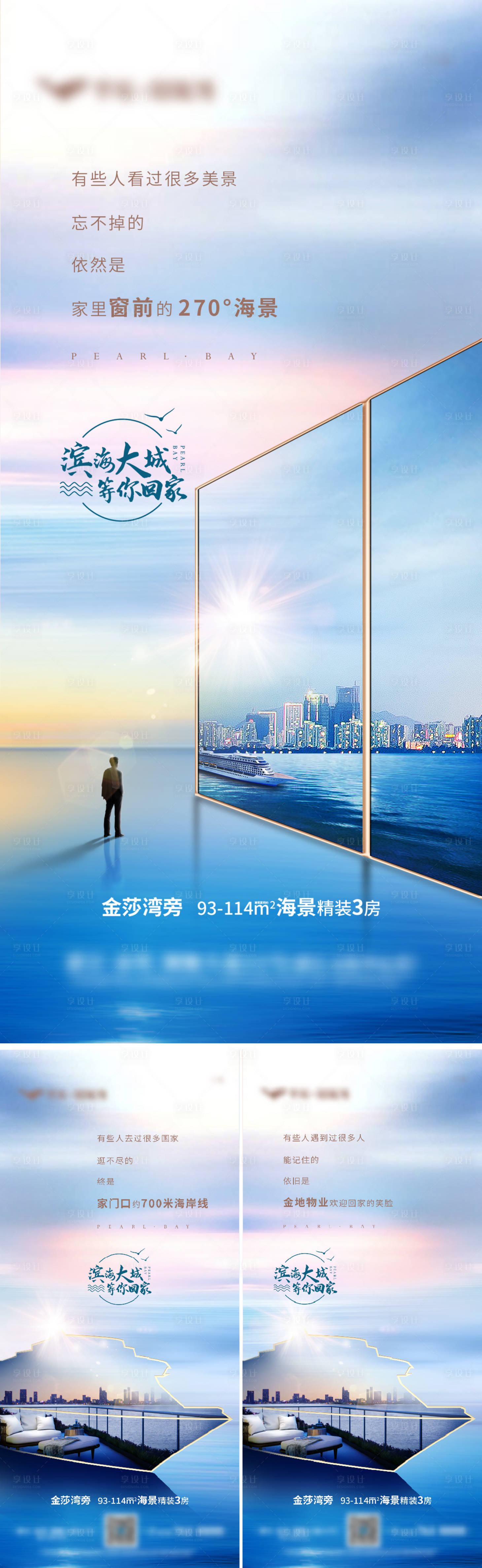 源文件下载【享设计】搜索编号：11500018812502551【地产走心系列单图】