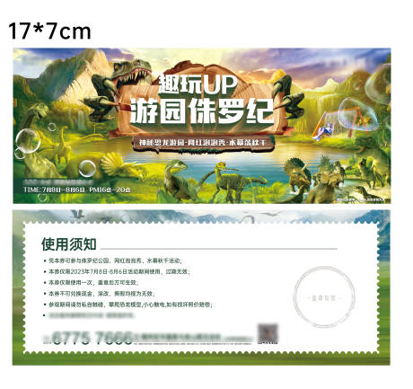 源文件下载【地产活动参与券】编号：57250018486051687