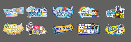 源文件下载【毕业季手举牌】编号：65420019007841113