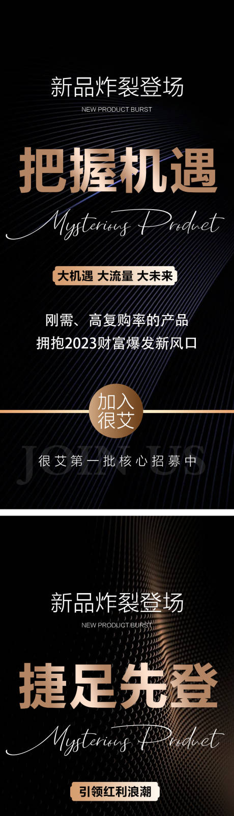 源文件下载【微商造势海报】编号：20230830183734372