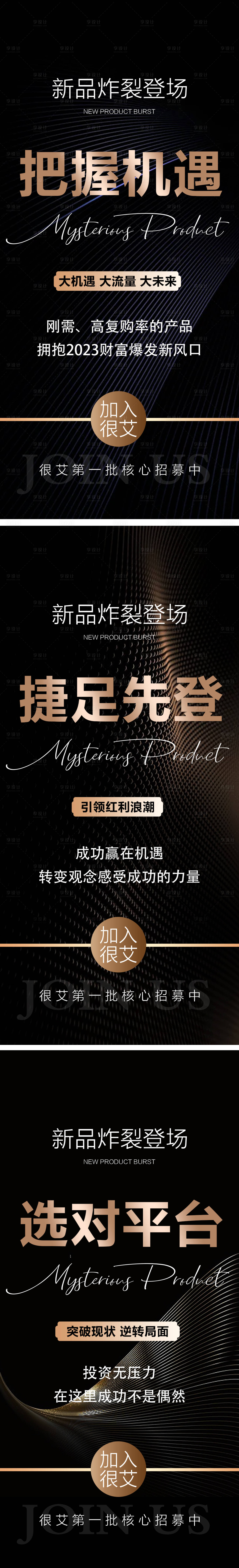 源文件下载【享设计】搜索编号：97890019058221764【微商造势海报】