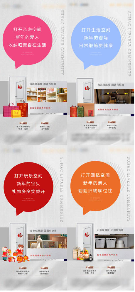 源文件下载【储藏室海报】编号：64610019005594768