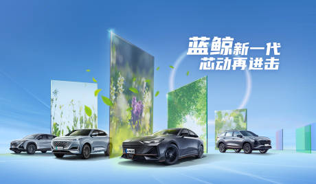 源文件下載【智能汽車活動背景板】編號：76340018901022341