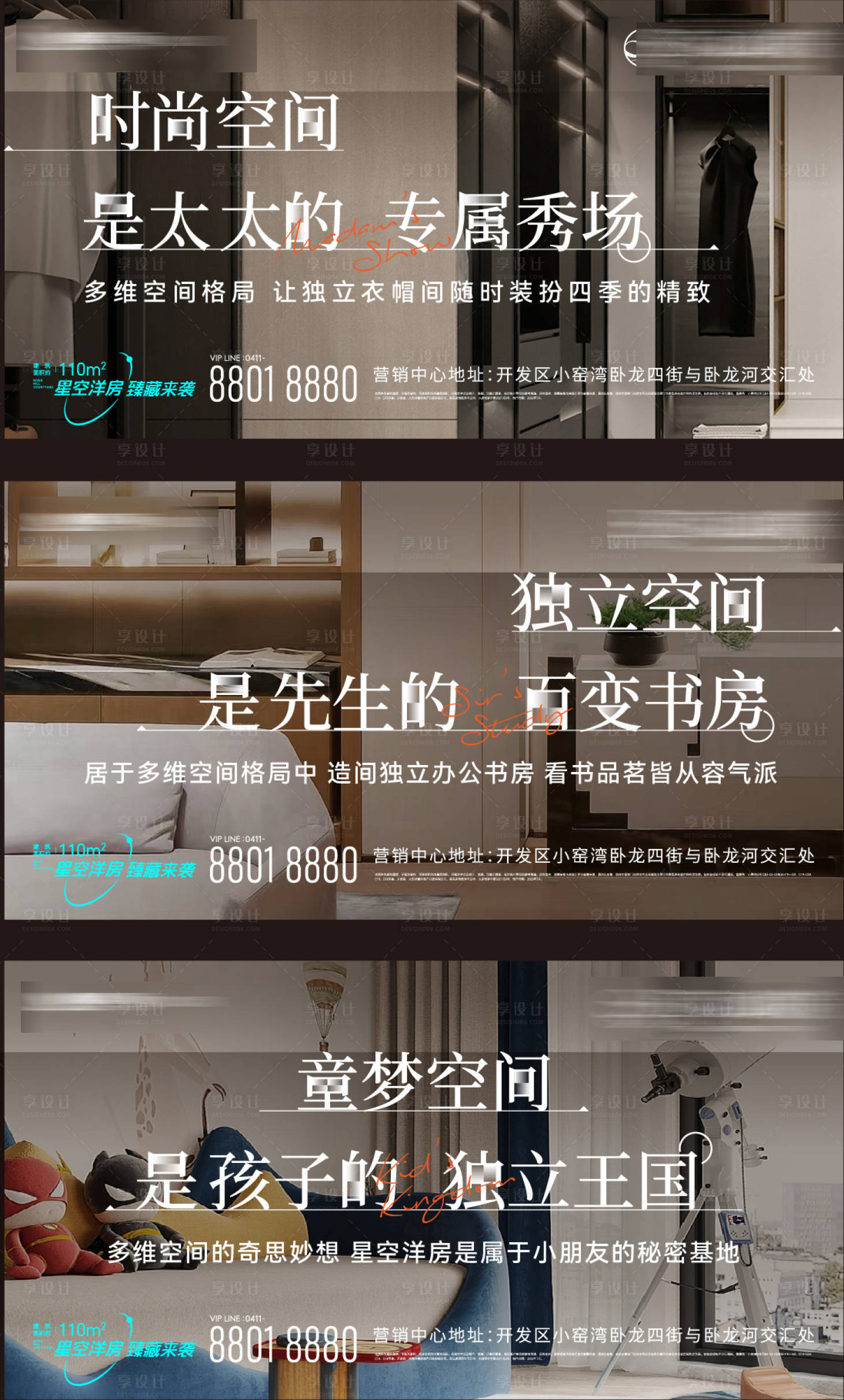 源文件下載【享設計】搜索編號：86190018846287957【房地產價值點海報】