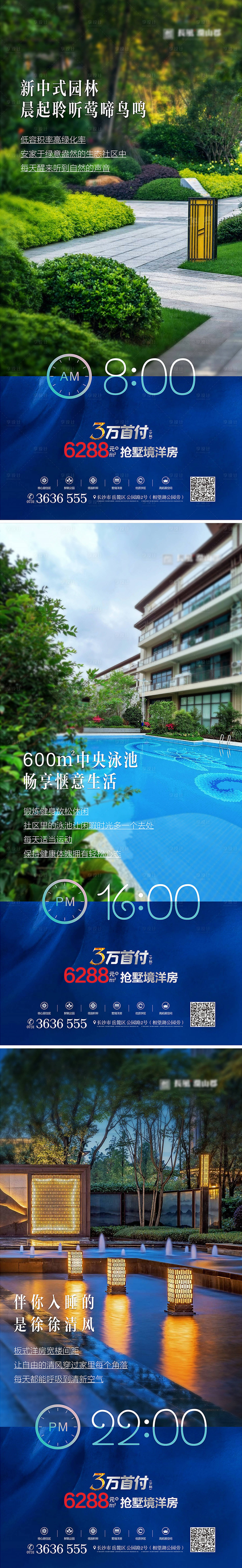 源文件下載【地產實景現房海報】編號：65120018933973347