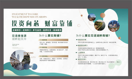源文件下载【享设计】搜索编号：41430018963077214【地产展板】