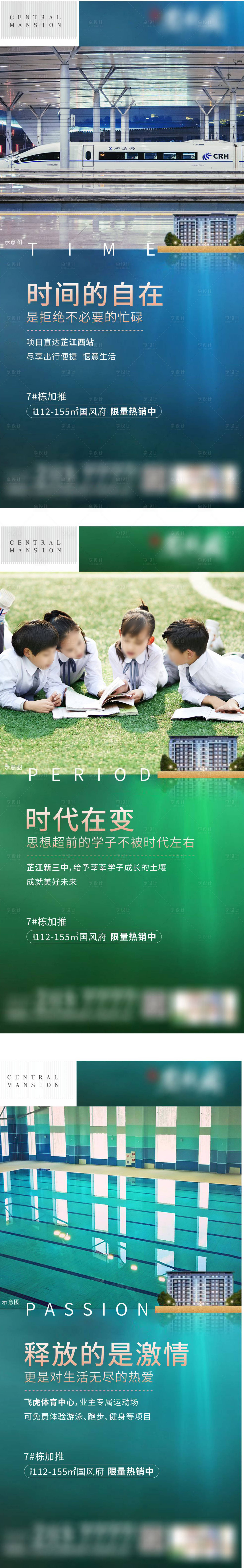 源文件下載【享設計】搜索編號：33190018949187737【地產實景價值點系列海報】