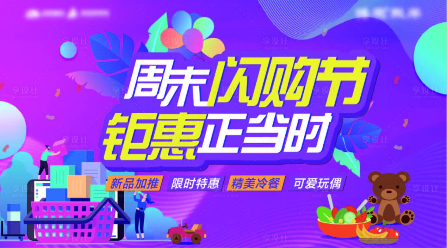 源文件下載【享設(shè)計】搜索編號：88040018676903460【地產(chǎn)活動展板】