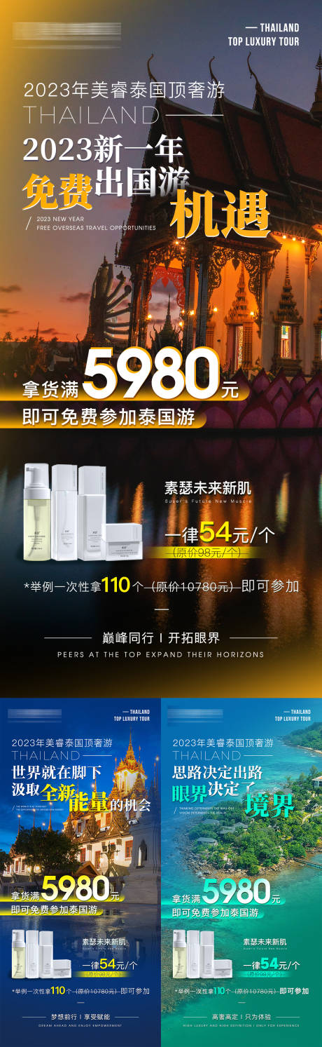 源文件下載【微商招商福利海報】編號：55560018873401483