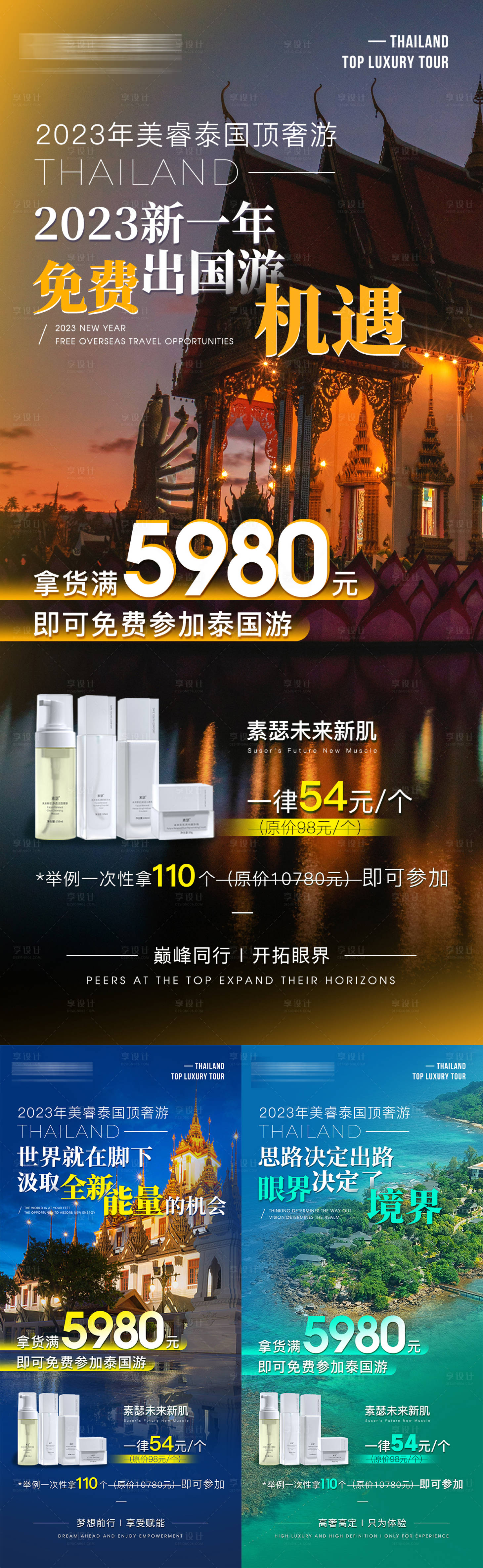 源文件下載【微商招商福利海報】編號：55560018873401483
