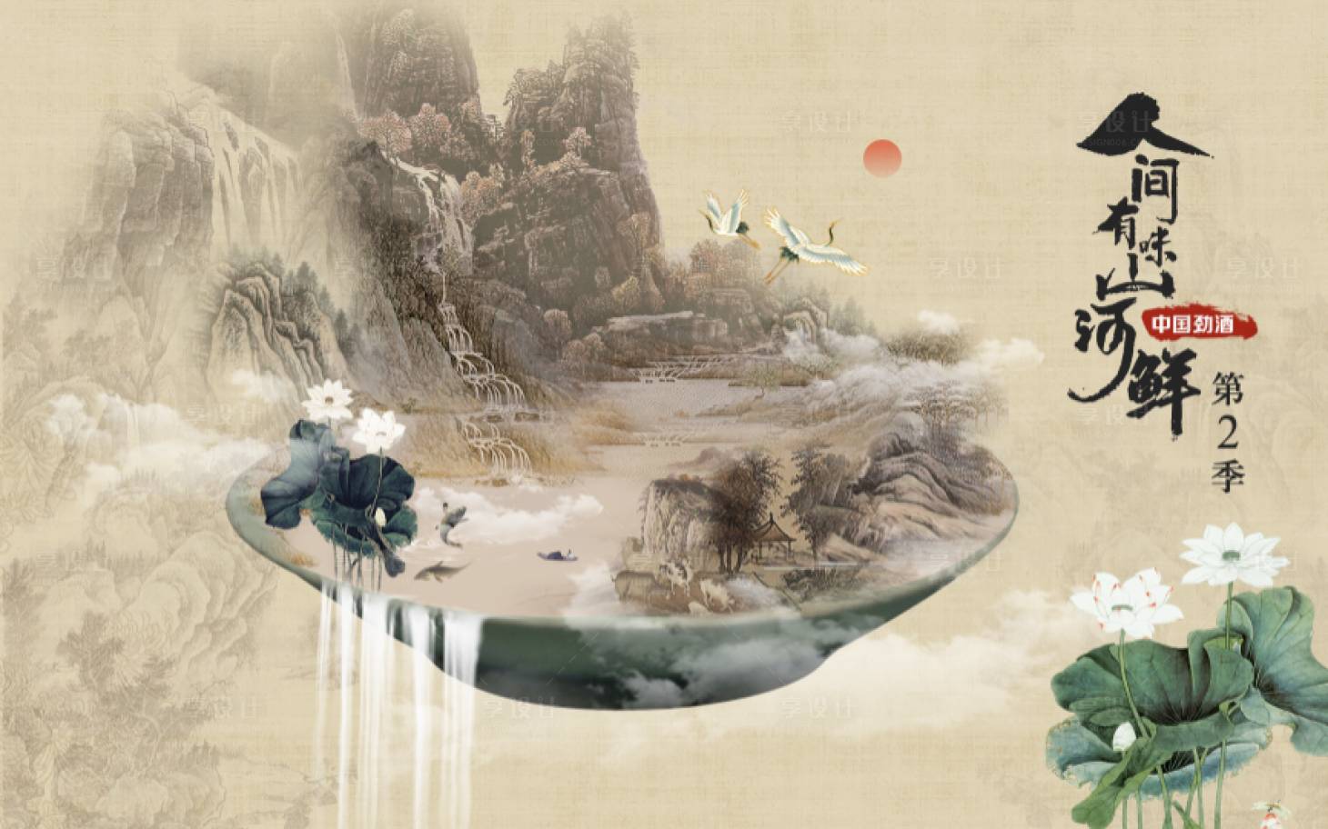 源文件下载【国风美食展板】编号：64050018653862211