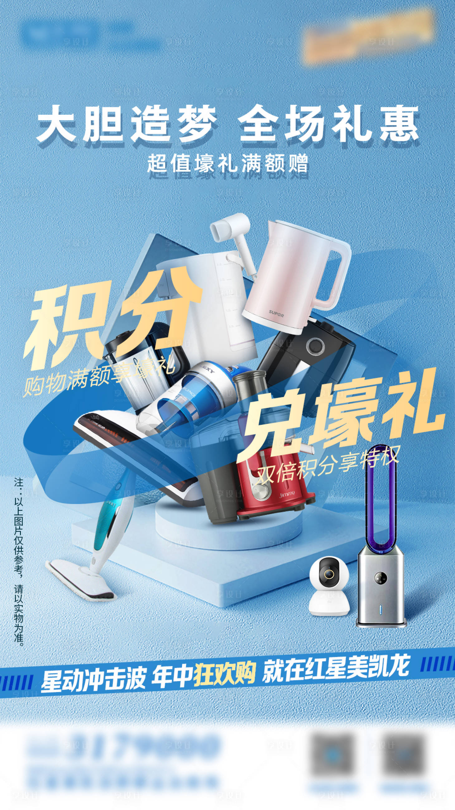 源文件下载【大促海报】编号：12150018631758822