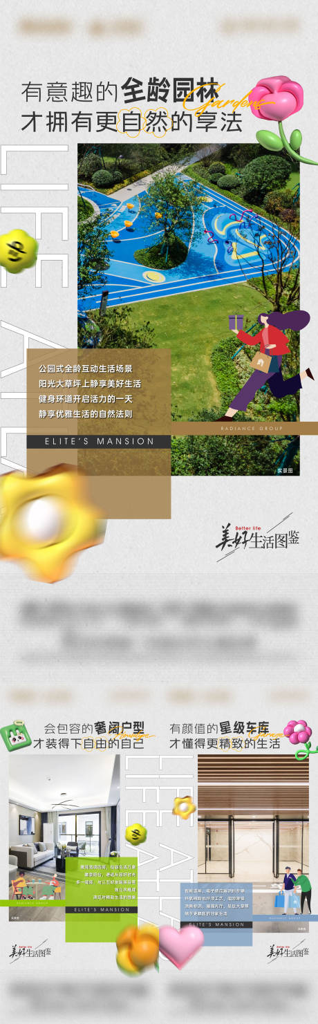 源文件下載【享設計】搜索編號：87680018789524465【地產(chǎn)社區(qū)價值膨脹風系列稿】