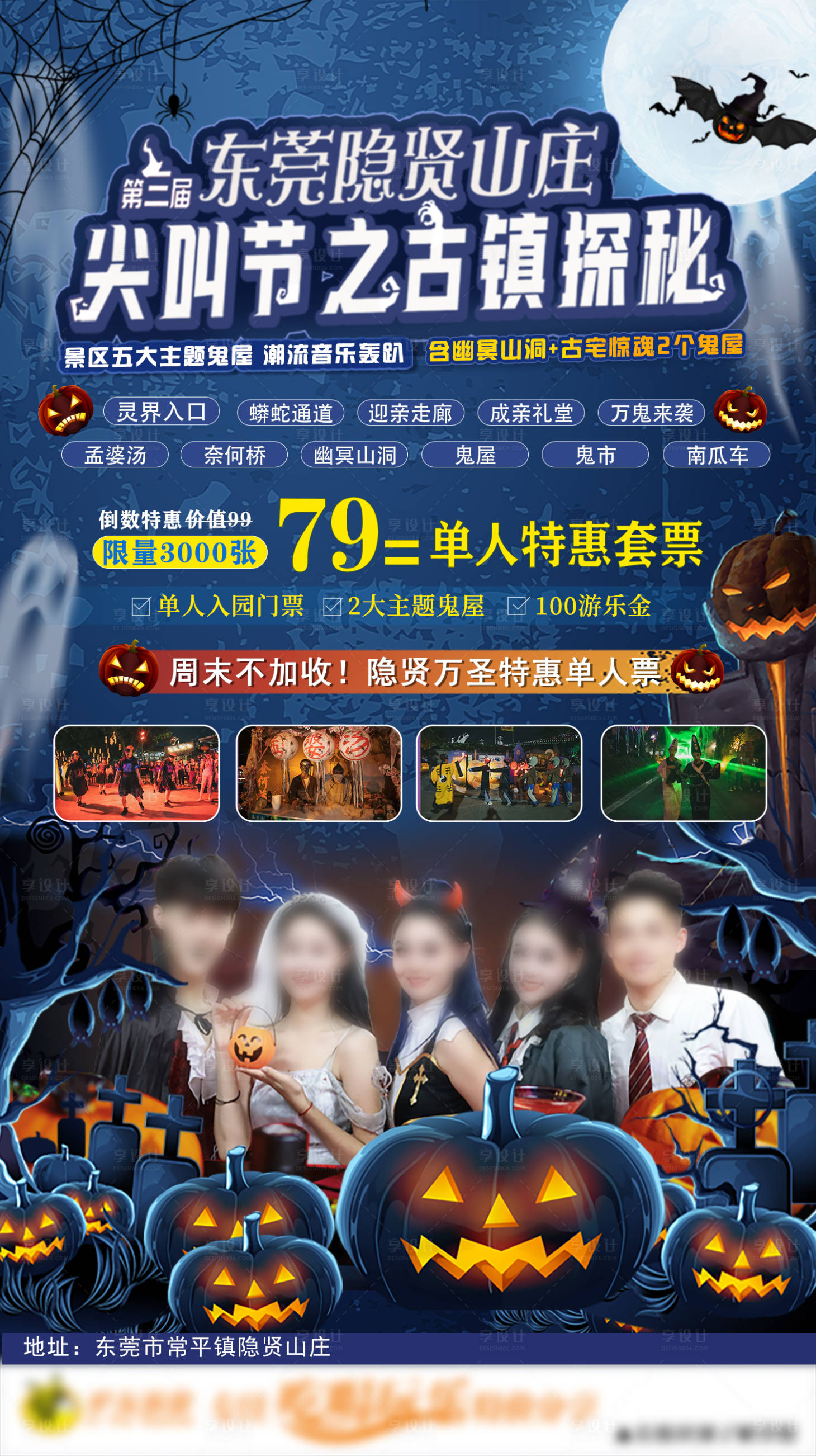 源文件下载【万圣节海报】编号：95240018656597097