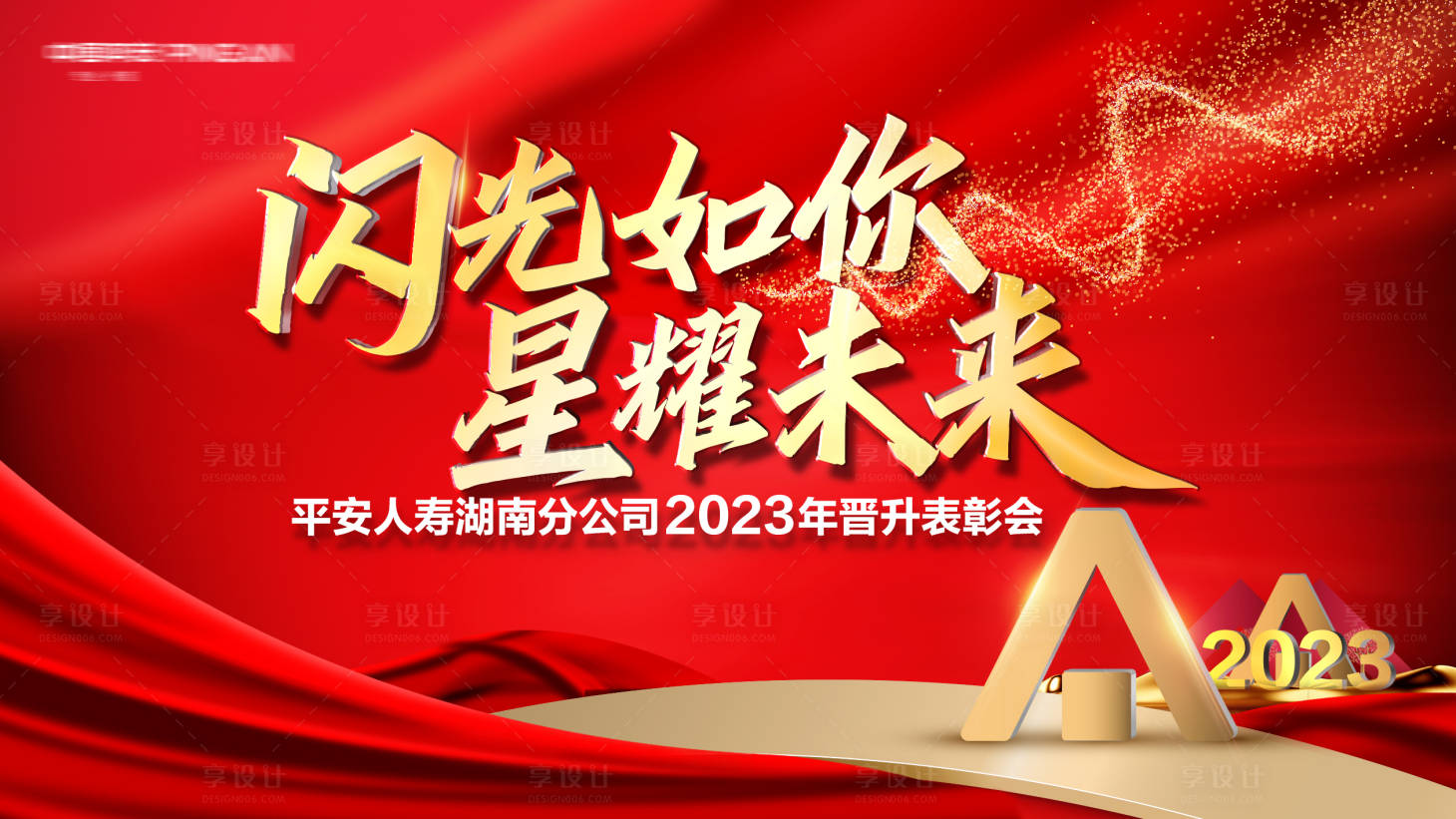 源文件下载【活动背景板】编号：48200018714049544
