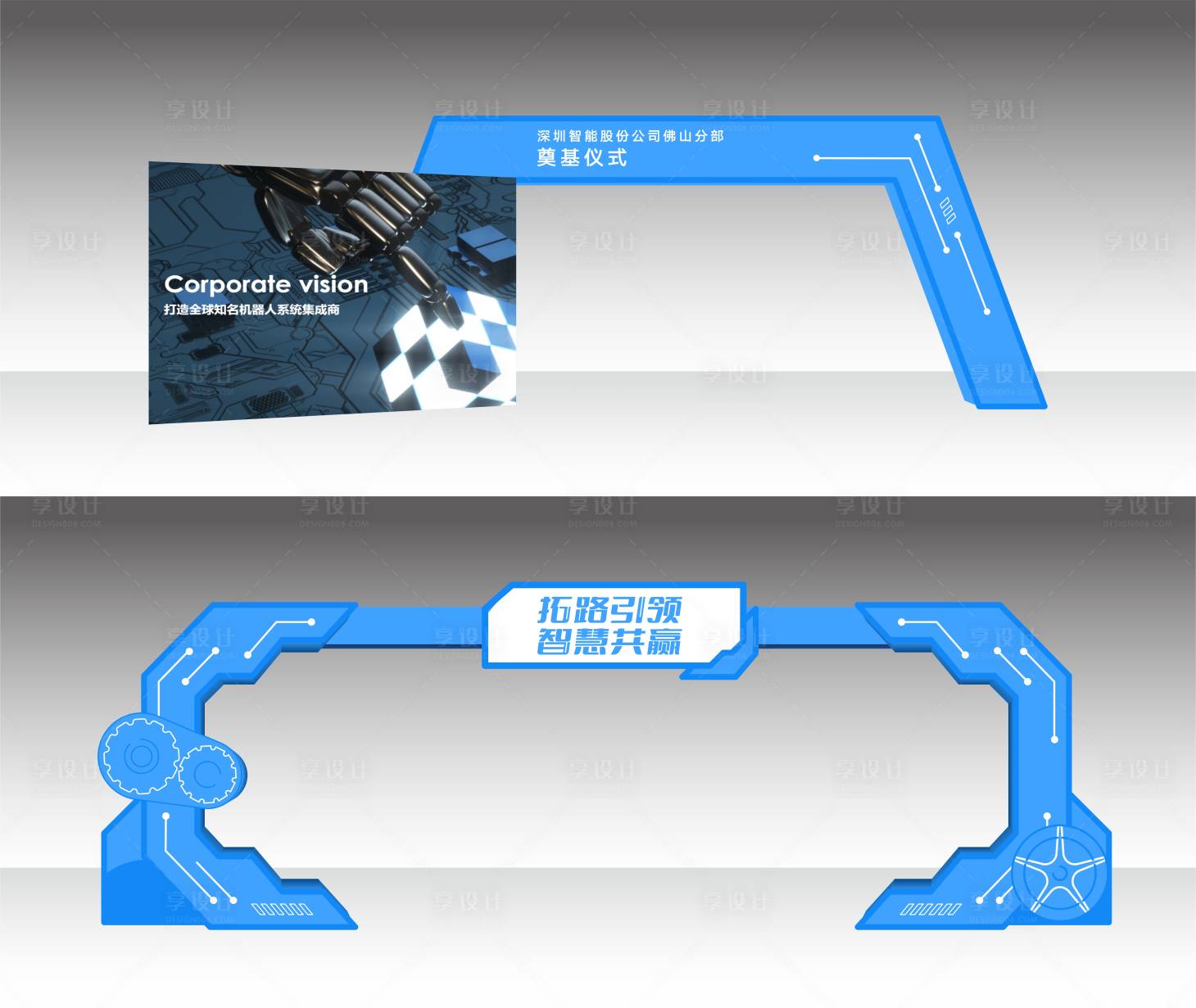 源文件下載【享設(shè)計(jì)】搜索編號(hào)：34830019055492424【科技拱門】
