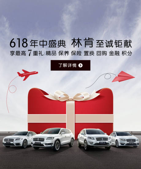 源文件下載【享設(shè)計(jì)】搜索編號(hào)：29480018524663671【汽車促銷電商海報(bào)】