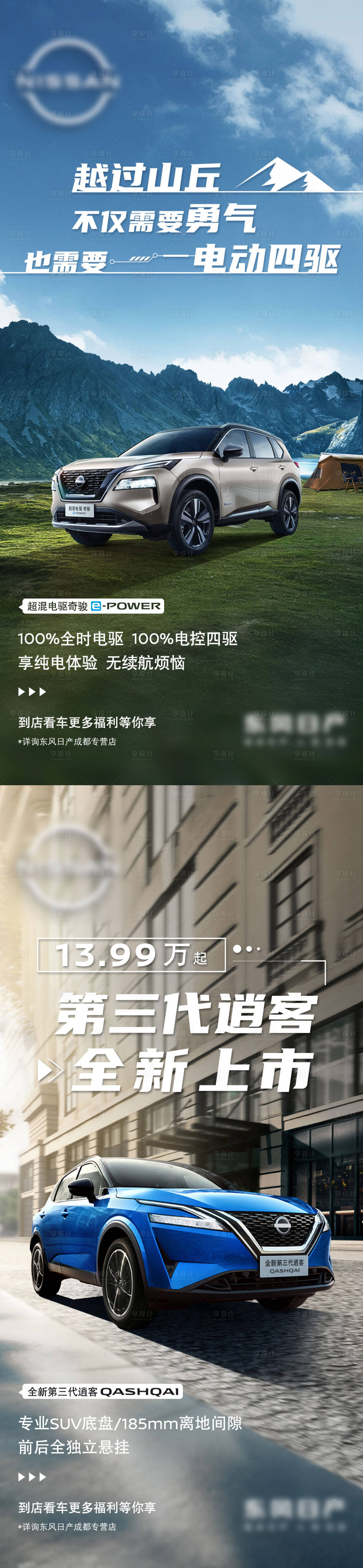 源文件下载【享设计】搜索编号：32830019027819993【汽车品推海报】