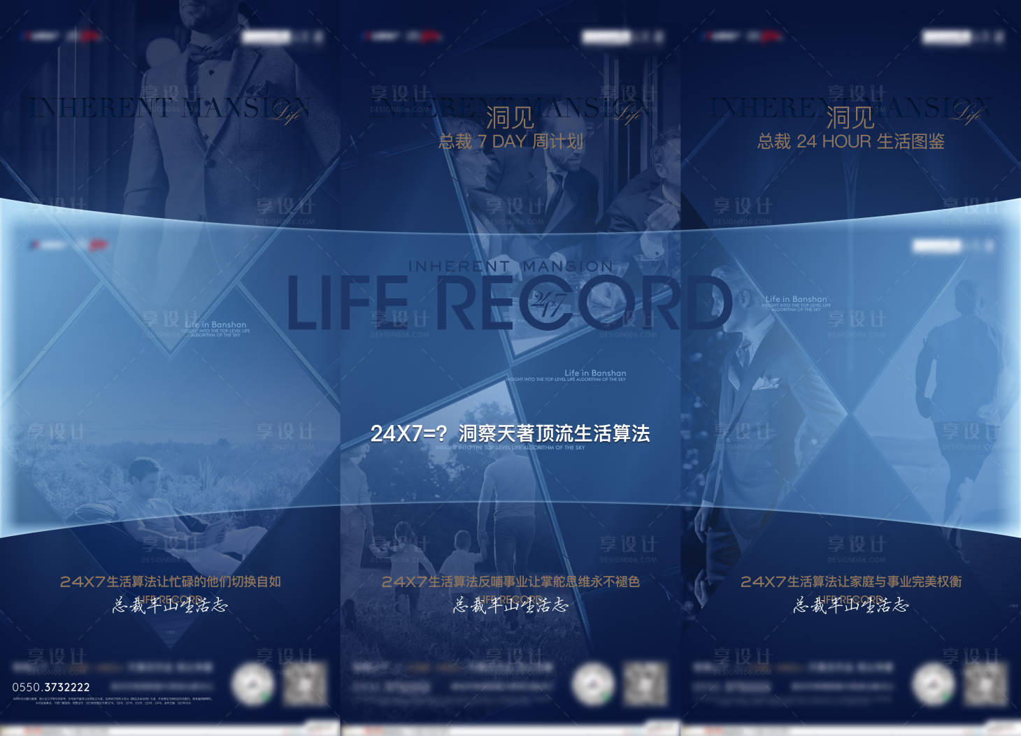 源文件下载【三宫格海报】编号：23430018952091414