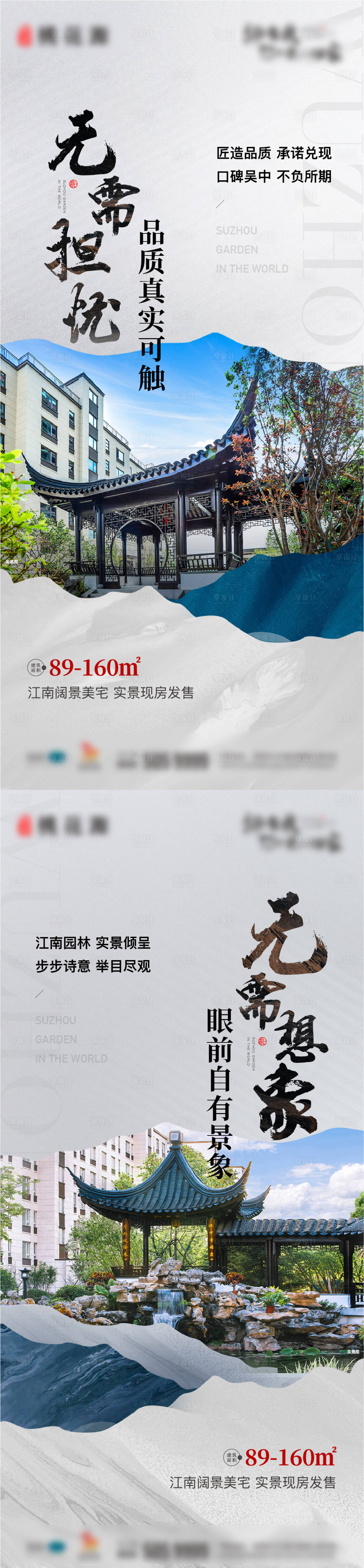 源文件下载【房地产价值点中式系列海报】编号：23940018761608883