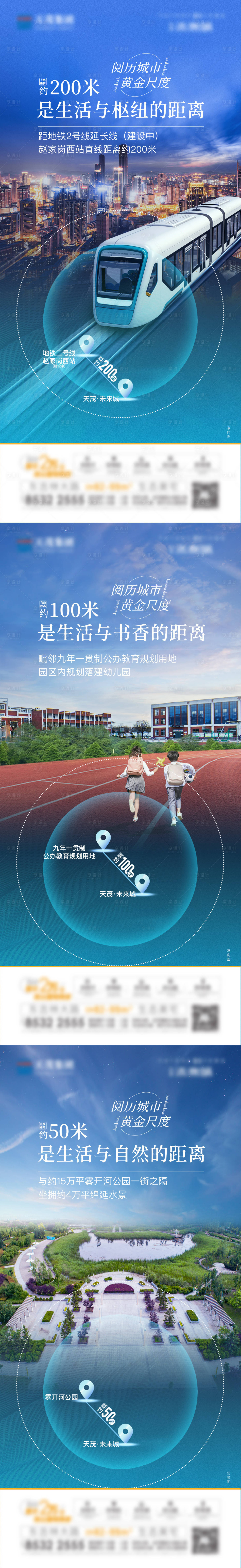 源文件下载【享设计】搜索编号：34820019026962920【配套价值点系列海报】