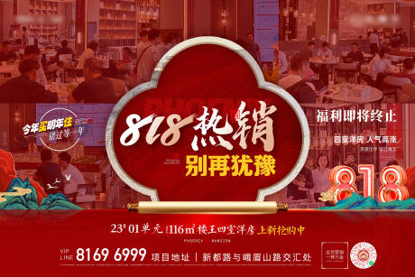 源文件下载【热销人气展板】编号：20230824145731390