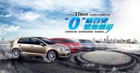 源文件下載【享設計】搜索編號：96490018982518147【汽車展板】