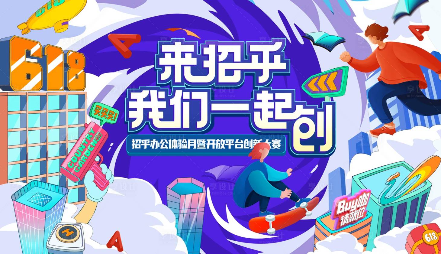 源文件下載【享設(shè)計(jì)】搜索編號(hào)：14950018520106143【插畫背景板】
