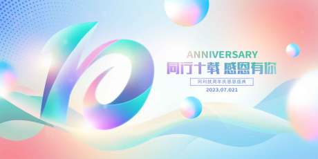 源文件下載【智能汽車活動背景板】編號：99050018853294138