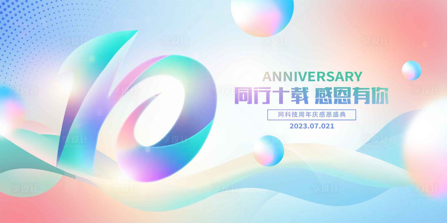 源文件下載【享設計】搜索編號：99050018853294138【智能汽車活動背景板】