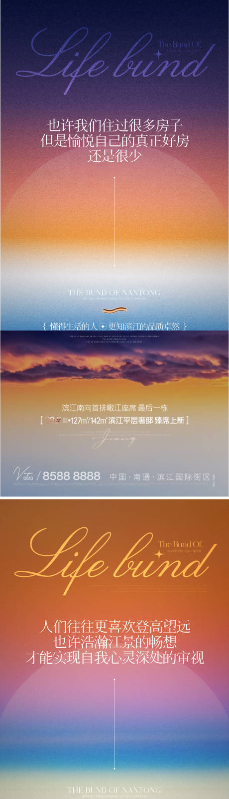 源文件下载【地产价值点海报】编号：45410019034551487